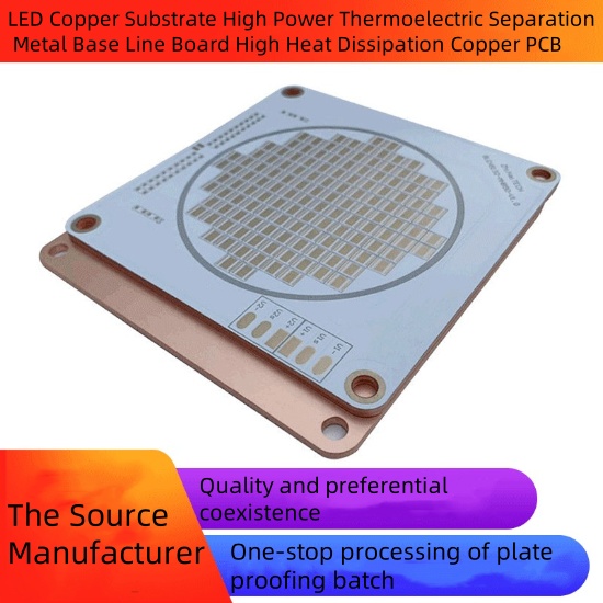 LED Copper Substrate High Power Thermoelectric Separation Metal Base Line Board High Heat Dissipation Copper PCB 